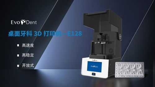 聯(lián)泰科技與您相約第二十六屆中國國際口腔器材展覽會暨學(xué)術(shù)研討會