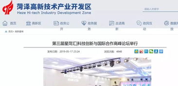 四年磨一劍，捷報再傳 啟迪之星（菏澤）獲批國家級科技企業孵化器